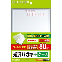 【キャンペーンモデル】ハガキ用紙/ケース付/光沢/80枚 10個セット