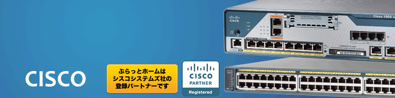 Cisco スプラッシュ画像