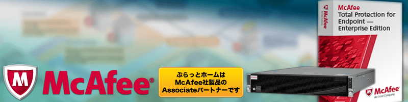 McAfee スプラッシュ画像