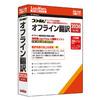 LOGOVISTA コリャ英和!オフライン翻訳 2026 (LVKIWX26WZ0)
