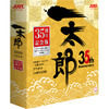 JUSTSYSTEM 一太郎2020 プラチナ [35周年記念版] 通常版 (1242810)