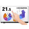 I.O DATA マルチタッチ21.5型液晶 (LCD-MF225FDB-T)