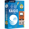 SOURCENEXT 全録KAIGIO (297190)