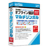 LOGOVISTA コリャ英和!オフライン翻訳 2027 マルチリンガル (LVKMWX27WZ0)