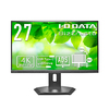 I.O DATA 65W給電 4K27型液晶 (LCD-CU272D-F)