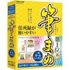SOURCENEXT 筆まめVer.31 オールシーズン (294240)