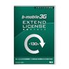 日本通信 bモバイル3G・更新ライセンス130H(最大利用期間450日) EX-DL3-130H (EX-DL3-130H)