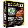 ジャングル スーパーマップル・デジタル 22全国版 (JS995544)