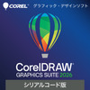 COREL CorelDRAW Graphics Suite 2026 シリアルコード版 (367500)