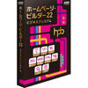 JUSTSYSTEM ホームページ・ビルダー22 ビジネスプレミアム 通常版 (1236626)