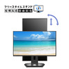 I.O DATA デイジーチェーン接続対応＆65W給電 USB Type-C搭載23.8型液晶ディスプレイ (LCD-C243SMB-FX)