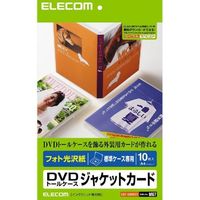ELECOM EDT-KDVDT1 DVDトールケースカード(フォト光沢 (EDT-KDVDT1)画像