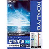 コクヨ KJ-F12A4-20 IJP用写真用紙 印画紙原紙 絹目 A4 20枚 (KJ-F12A4-20)画像