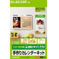 ELECOM カレンダーキット A4横型壁掛けカレンダー フォト光沢 (EDT-CALA4WK)画像