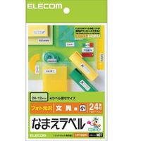 ELECOM EDT-KNM7 なまえラベル(文具用・小) (EDT-KNM7)画像