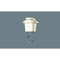 パナソニック DH8543 吊りフック ホワイト (DH8543)画像