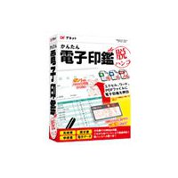 デネット かんたん電子印鑑de脱ハンコ (DE-441)画像