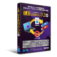 LIFEBOAT LB USBロック2 Pro (LB USBロック2 Pro)画像