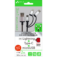 エアージェイ プレミアム3in1 USB充電ケーブル 2M RD (UKJ-PLMC200 RD)画像