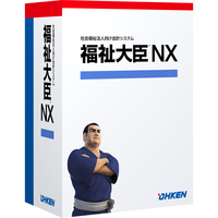 応研 福祉大臣 NX Super スタンドアロン (OKN-327855)画像