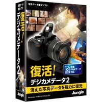 ジャングル 復活!デジカメデータ2 (JP004461)画像