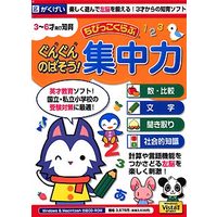 がくげい ちびっこくらぶ ぐんぐんのばそう!集中力 (GMCD-024C)画像