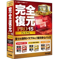 ジャングル 完全復元PRO15Premium (JP004460)画像