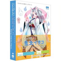 AHS CeVIO AI 東北イタコ ソングスターターパック (SAHS-40333)画像