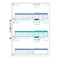 ヒサゴ GB1159   納品書 A4タテ 3面 (GB1159)画像