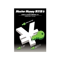 プラト マスターマネー家計版6 (マスターマネー家計版6)画像