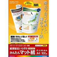 コクヨ LBP-KF1110 カラーレーザー&カラーコピー用紙 (かんたんマット紙) (LBP-KF1110)画像