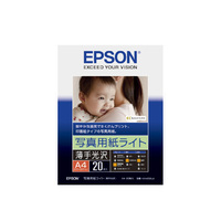 EPSON 写真用紙ライト<薄手光沢> A4 20枚入 (KA420SLU)画像