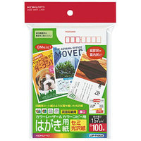 コクヨ LBP-FH2635 LBP用はがき用紙 セミ光沢紙 (LBP-FH2635)画像