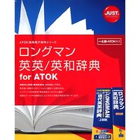 JUSTSYSTEM ロングマン英英/英和辞典 for ATOK (1431073)画像