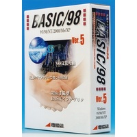 電脳組 BASIC/98 Ver.5 (BASIC/98 Ver.5)画像