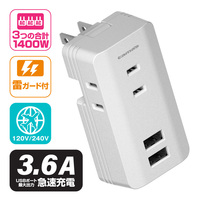 多摩電子工業 ACタップ&USB 3.6A (TSK116U2W)画像