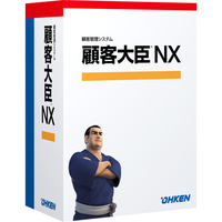 応研 顧客大臣 NX スタンドアロン (OKN-611848)画像