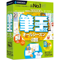 SOURCENEXT 筆王Ver.26 オールシーズン (304010)画像