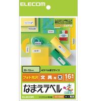 ELECOM EDT-KNM8 なまえラベル(文具用・大) (EDT-KNM8)画像