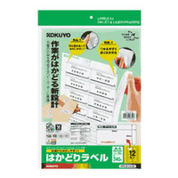 コクヨ KPC-E112-20 カラーレーザー&インクジェット用はかどりラベル (KPC-E112-20)画像