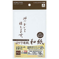 コクヨ KJ-W140-6 IJP用はがき用紙(和紙) (KJ-W140-6)画像