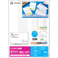 ヒサゴ BX06 ビジネス名刺10面厚みしっかり (BX06)画像