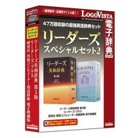LOGOVISTA リーダーズスペシャルセット2 (LVDST01020HV0)画像