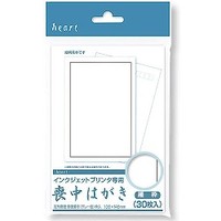 ハート インクジェット 細枠 喪中はがき (〒枠グレー)30枚P PJG741 (PJG741)画像