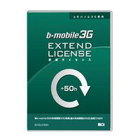 bモバイル3G・専用更新ライセンス50H (最大利用期間200日)