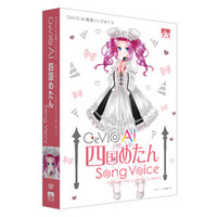 AHS CeVIO AI 四国めたん ソングボイス (SAHS-50173)画像