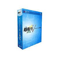 パーソナルメディア 超漢字V(ブイ) (B17659C)画像