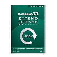 bモバイル3G・更新ライセンス130H(最大利用期間450日) EX-DL3-130H
