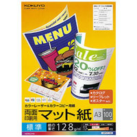 コクヨ LBP-F1230 LBP用紙マット紙 A3 128g/m2・0.144mm 100枚 (LBP-F1230)画像