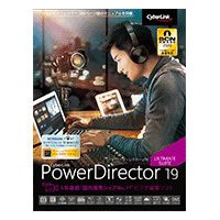 Cyber Link PowerDirector 19 Ultimate Suite 通常版 (PDR19ULSNM-001)画像